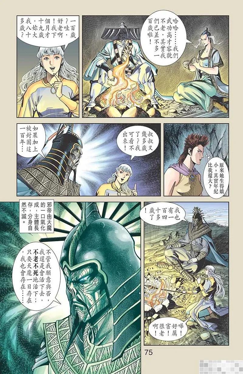 第77页
