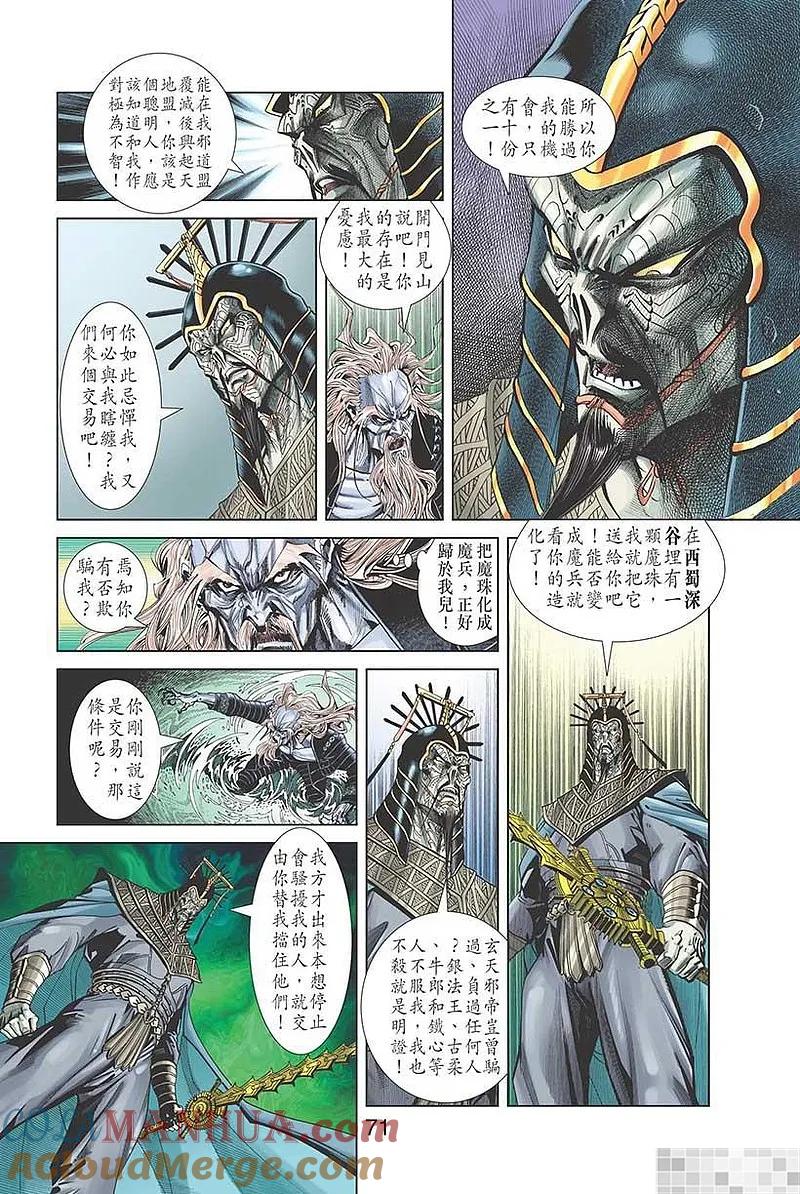 第73页