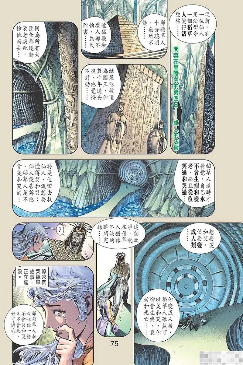 第77页