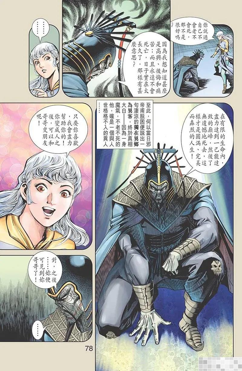 第80页