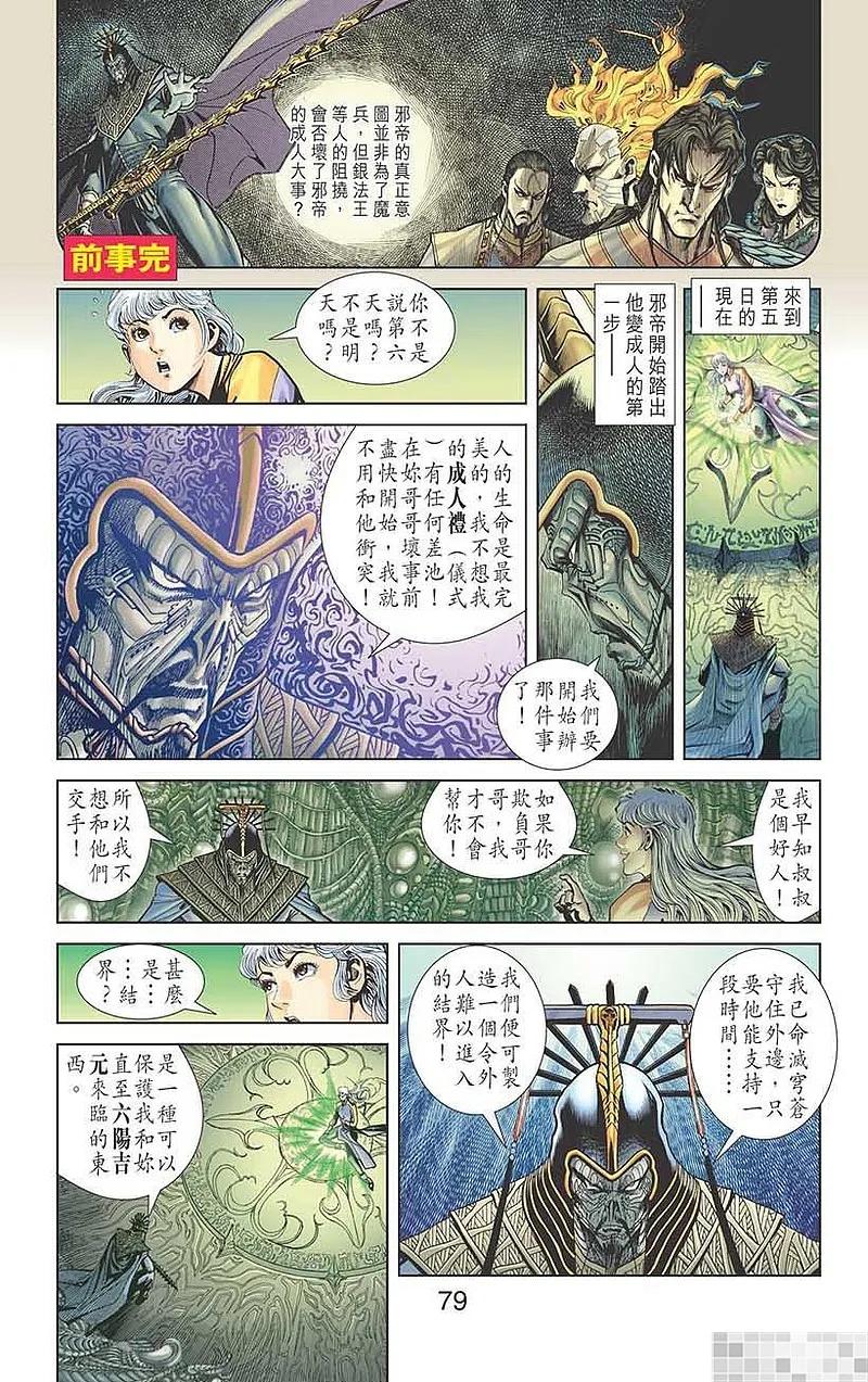 第81页