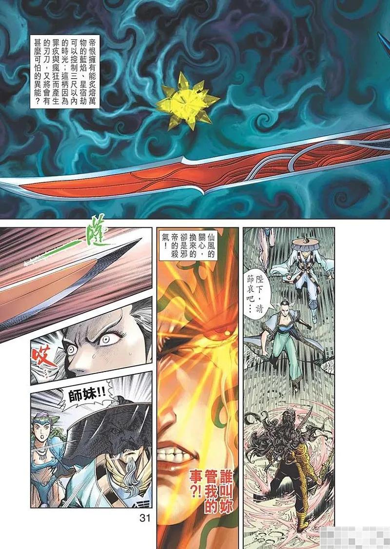 第33页