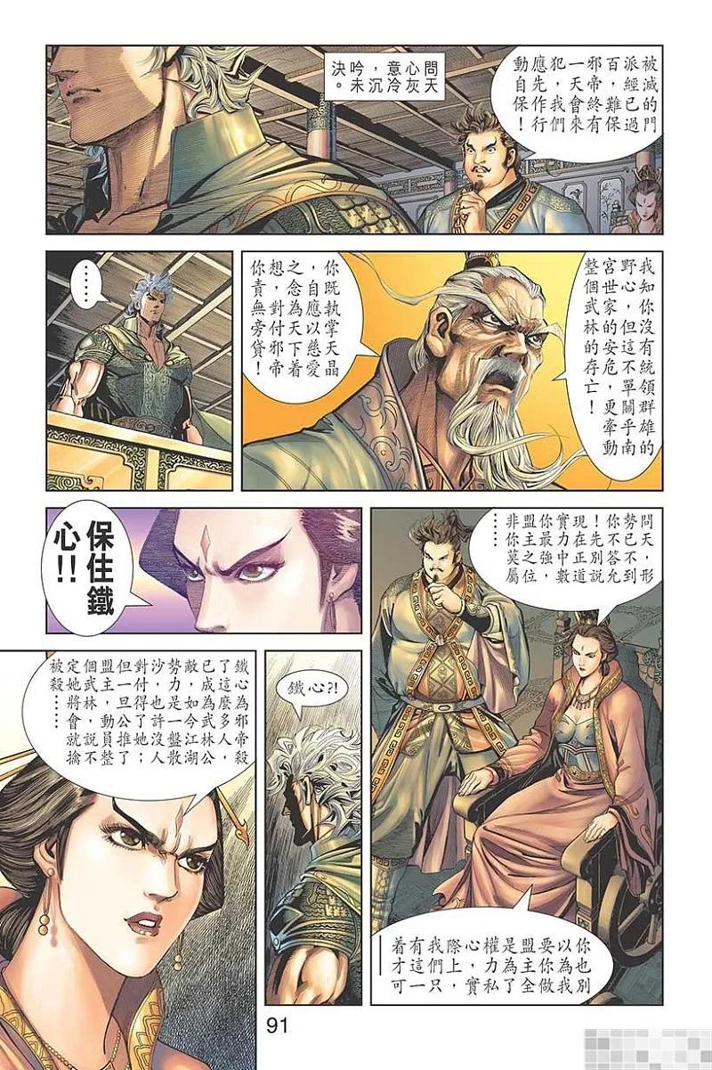 第93页