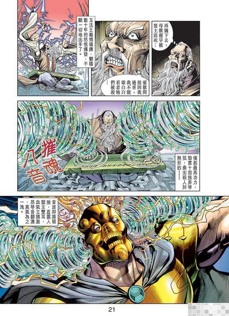 第23页
