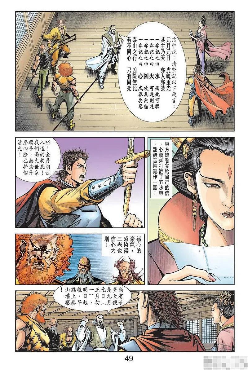 第51页