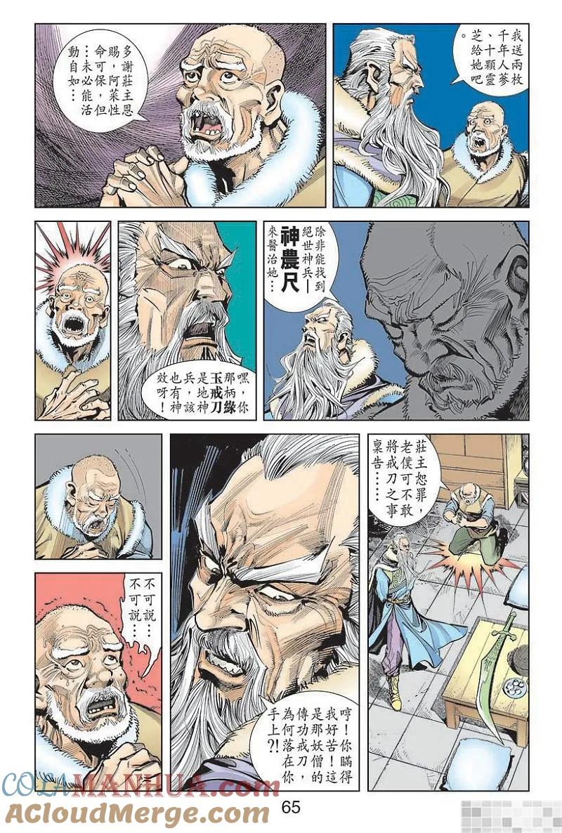 第67页