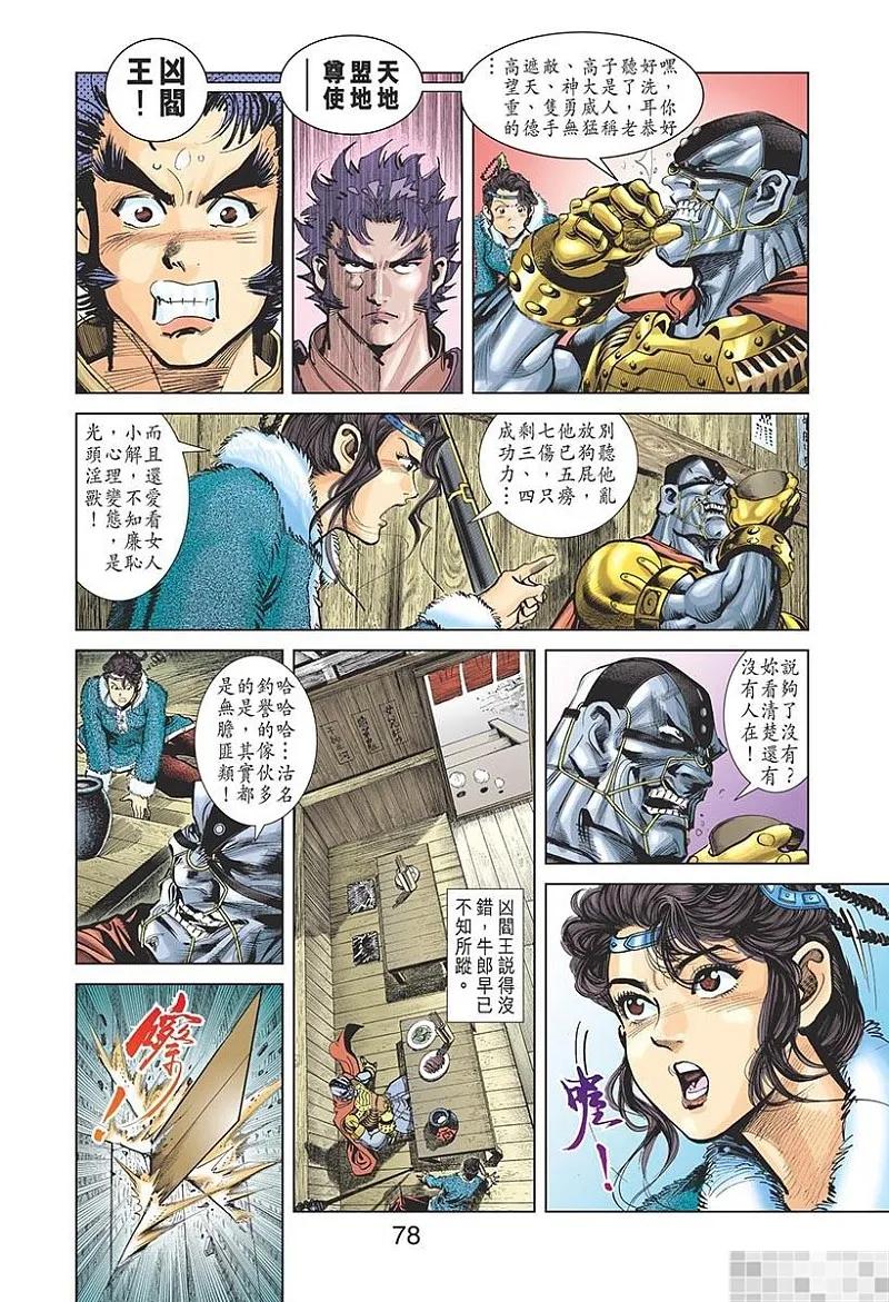 第80页