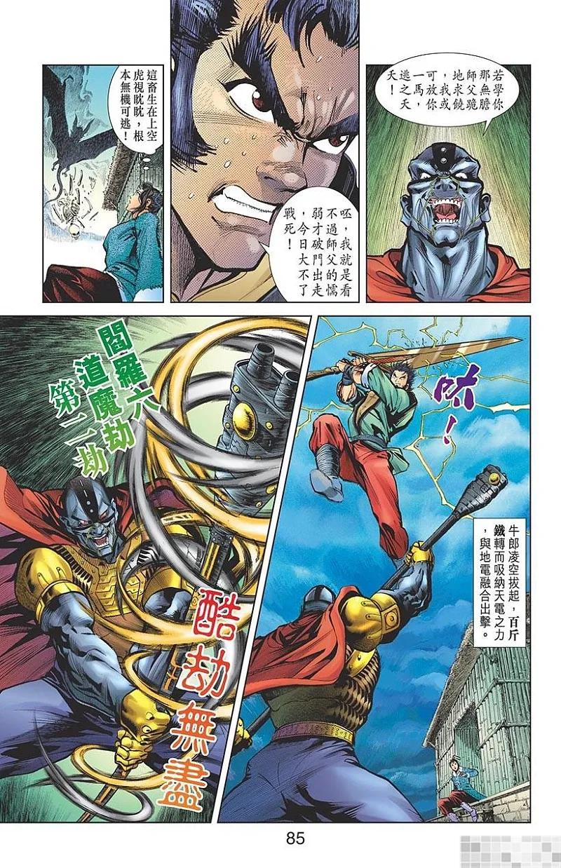 第87页