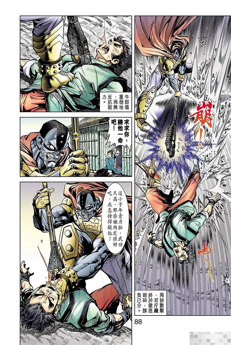 第90页