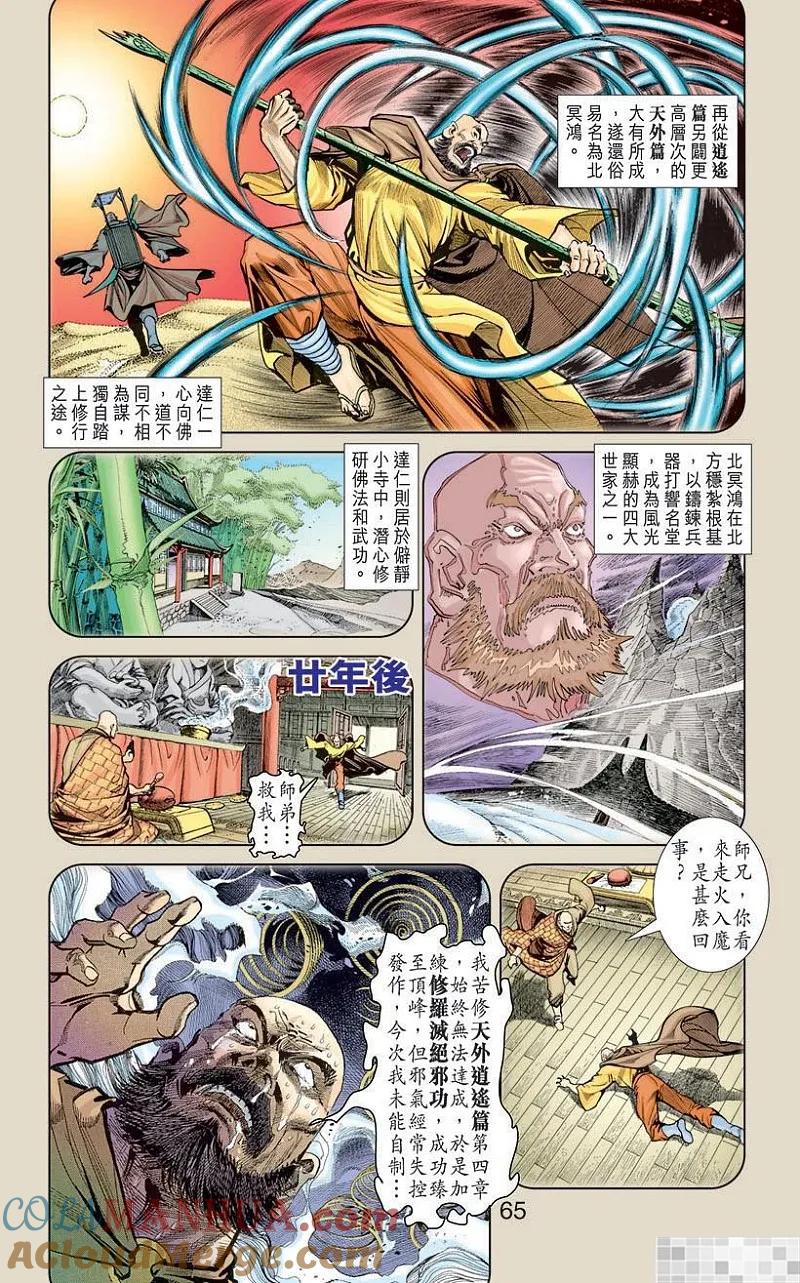 第67页