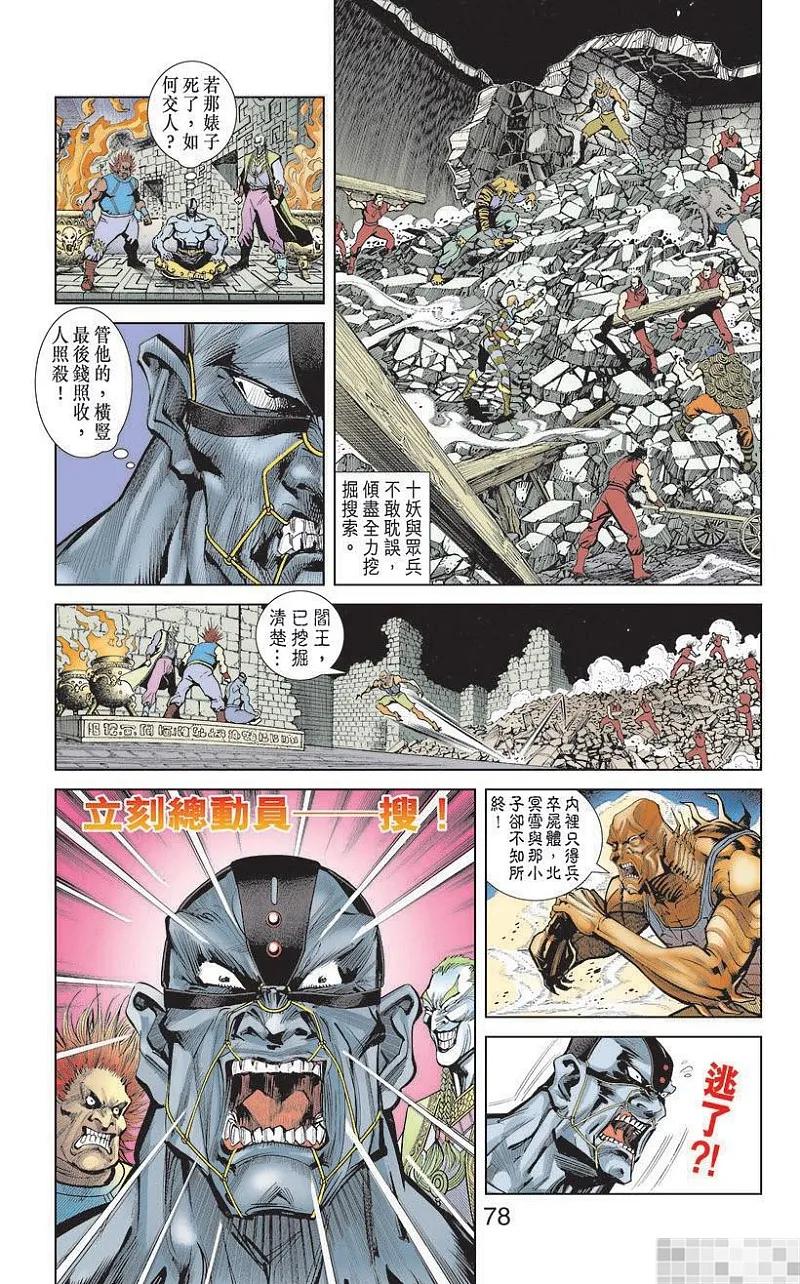第80页