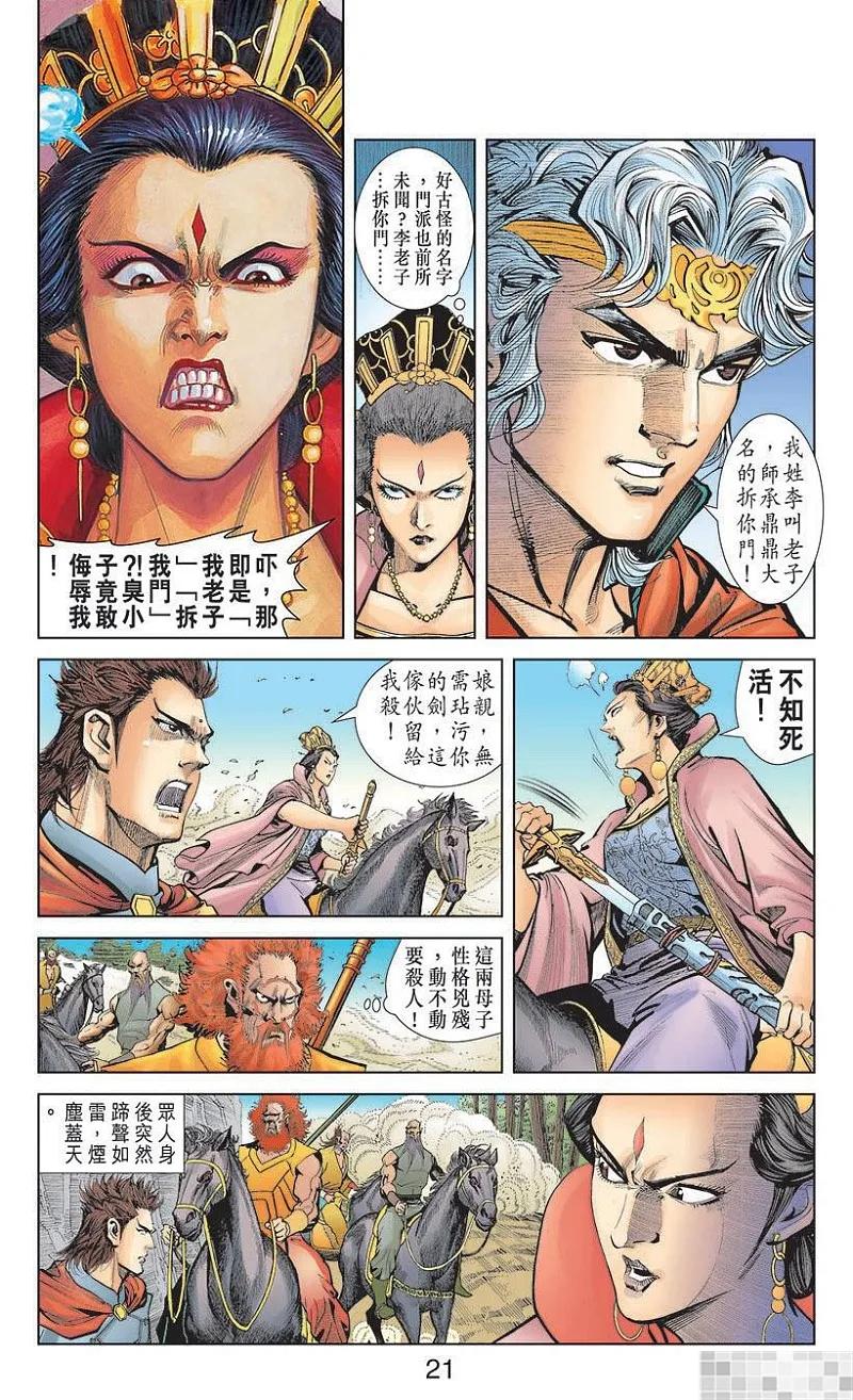 第23页