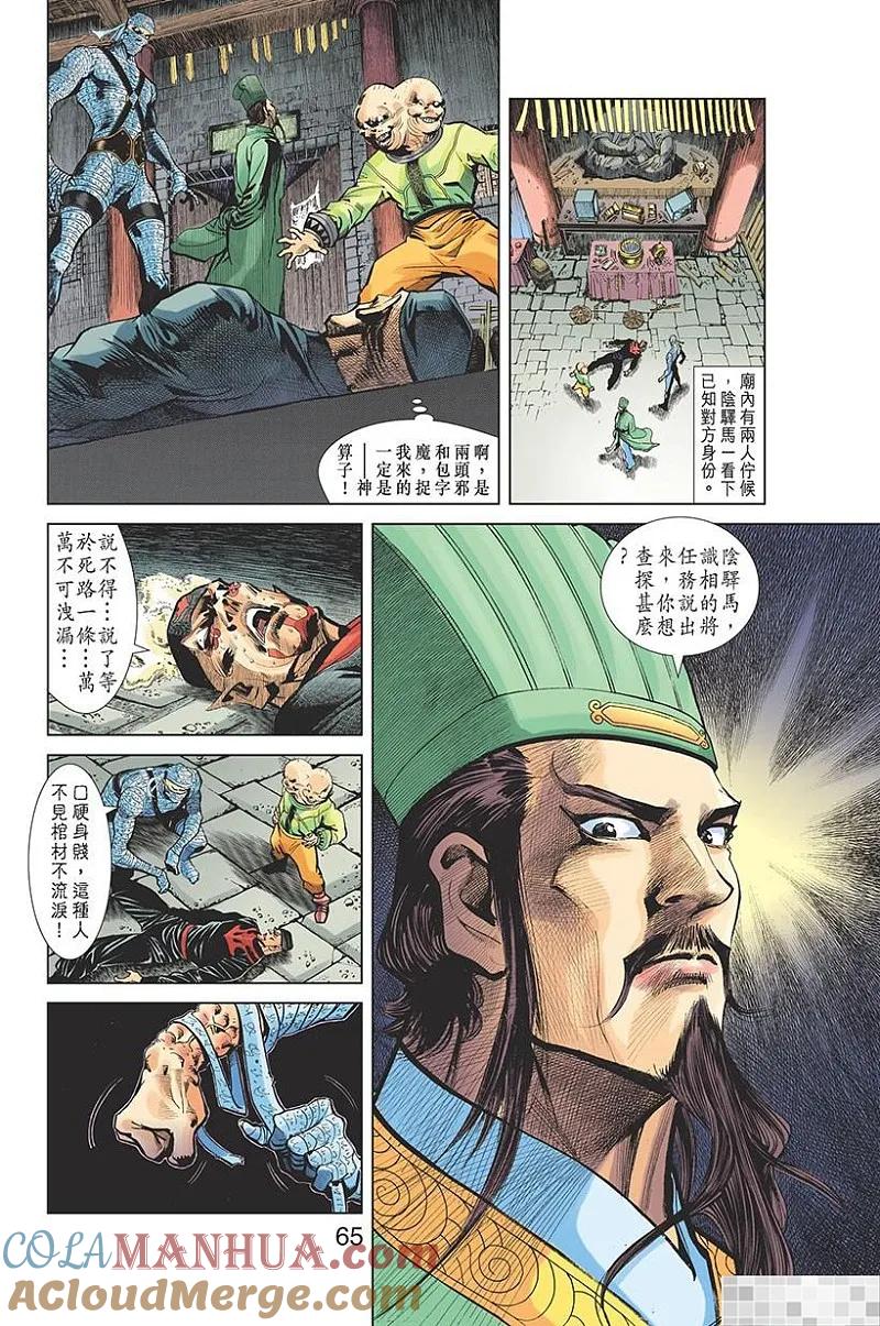 第67页