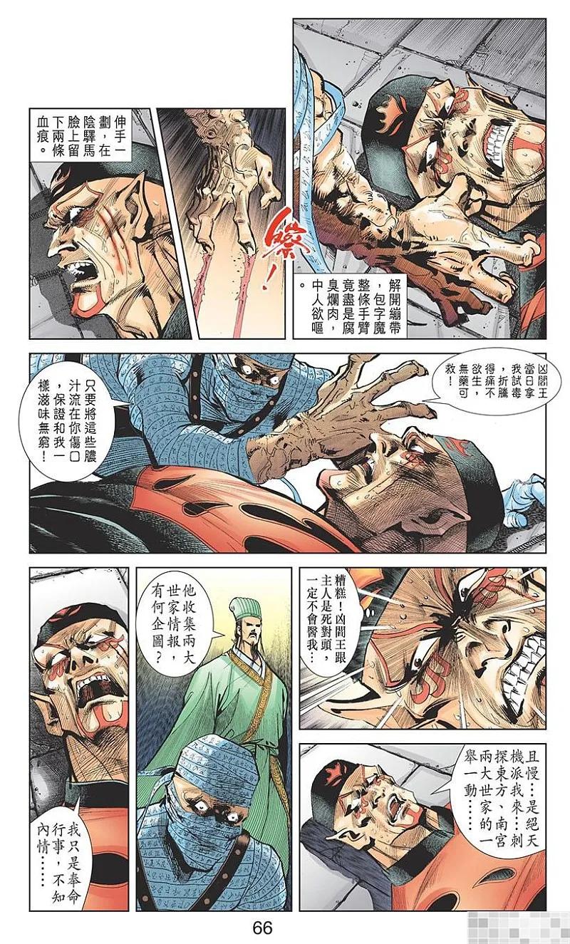 第68页