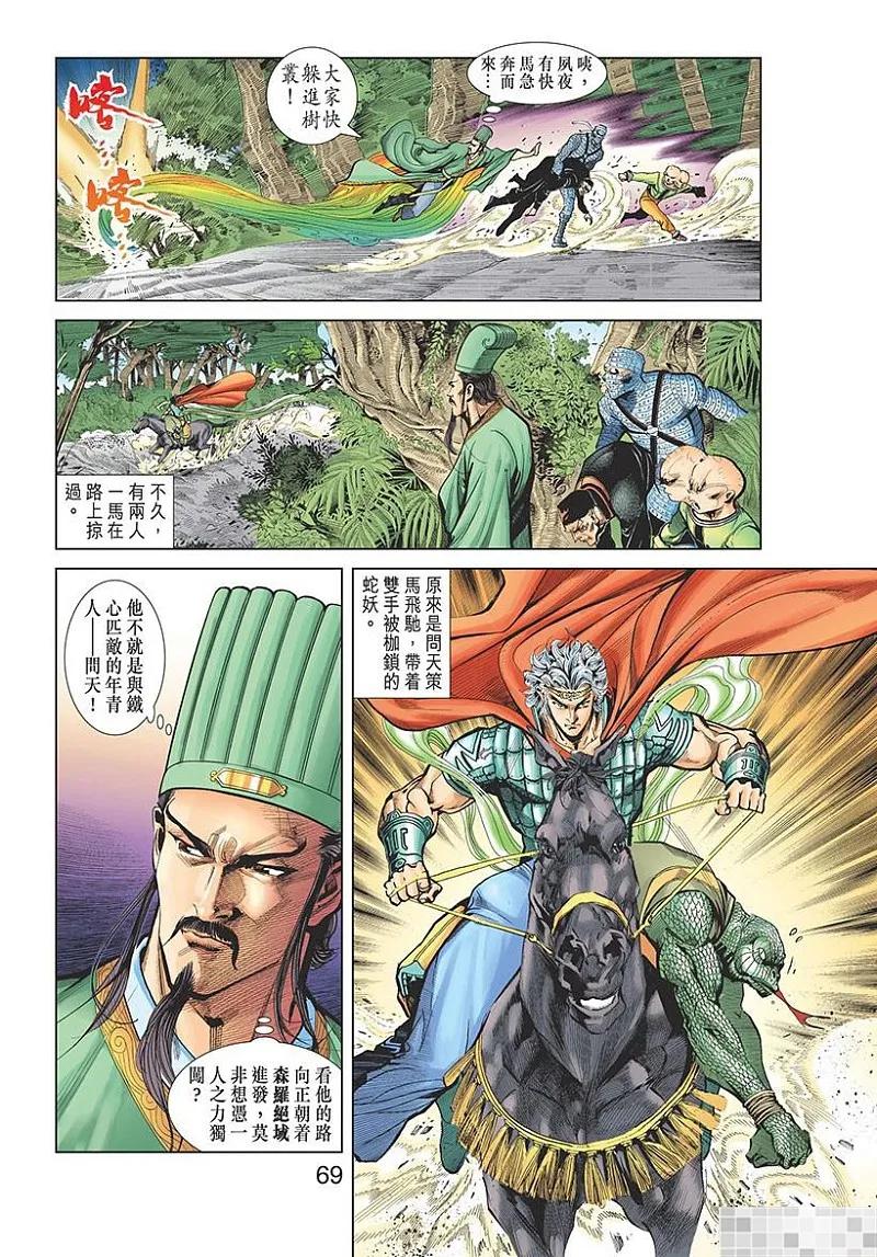 第71页