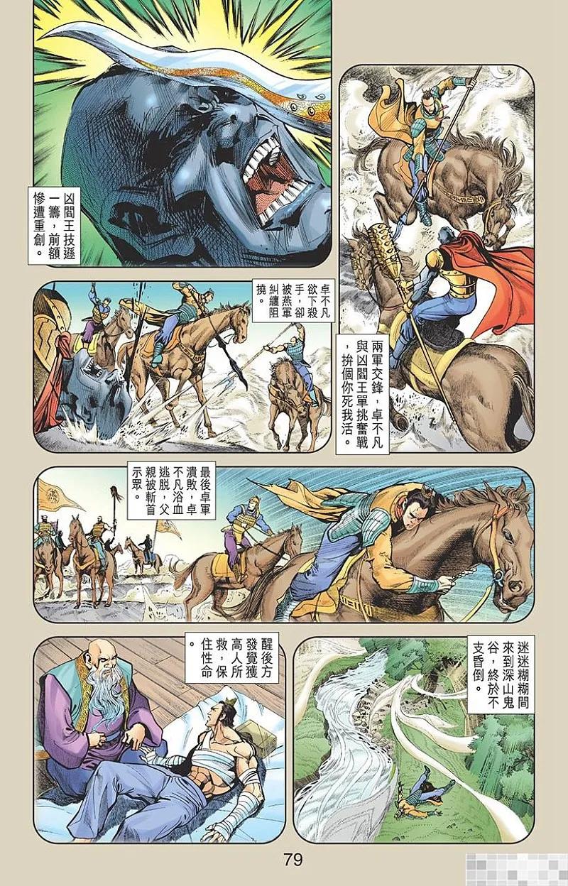 第80页