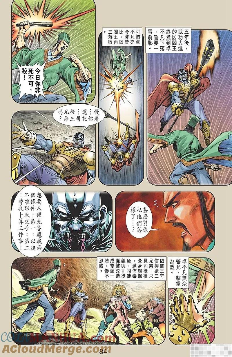 第85页