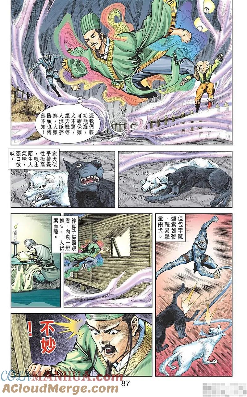 第88页