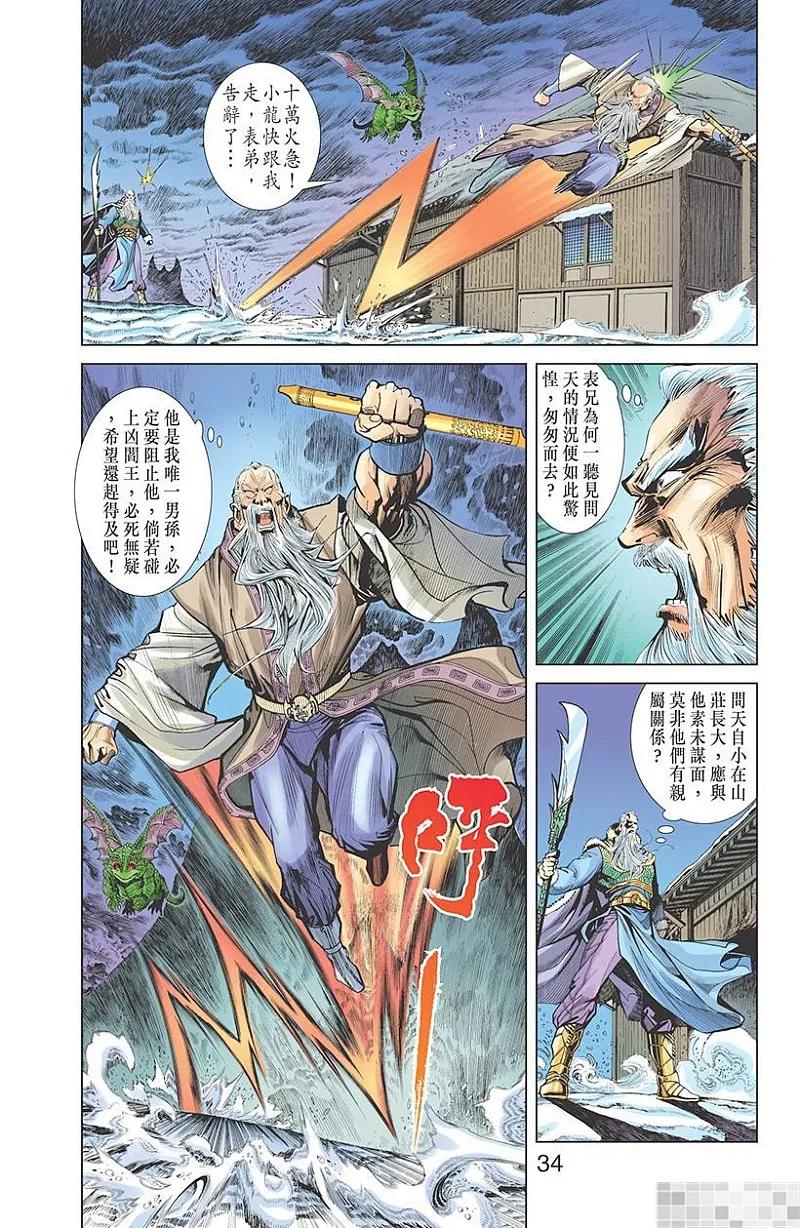 第36页