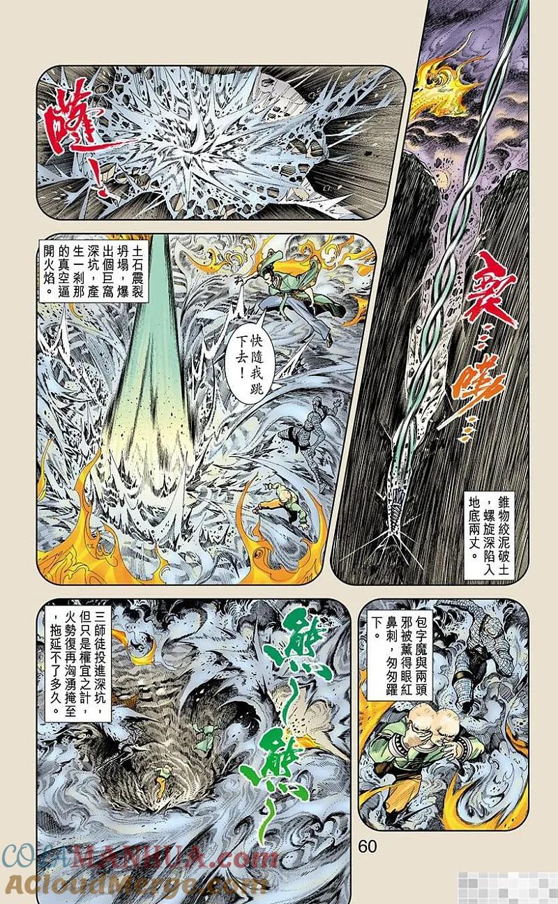 第61页