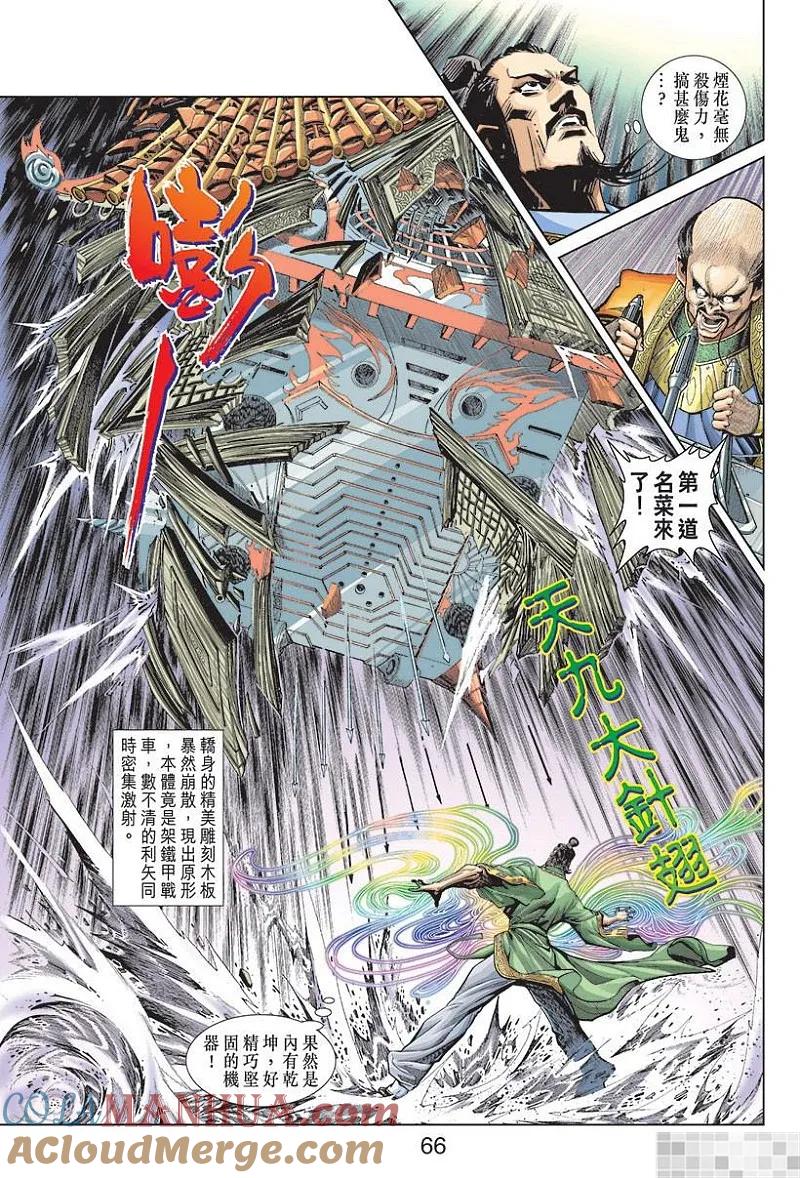 第67页