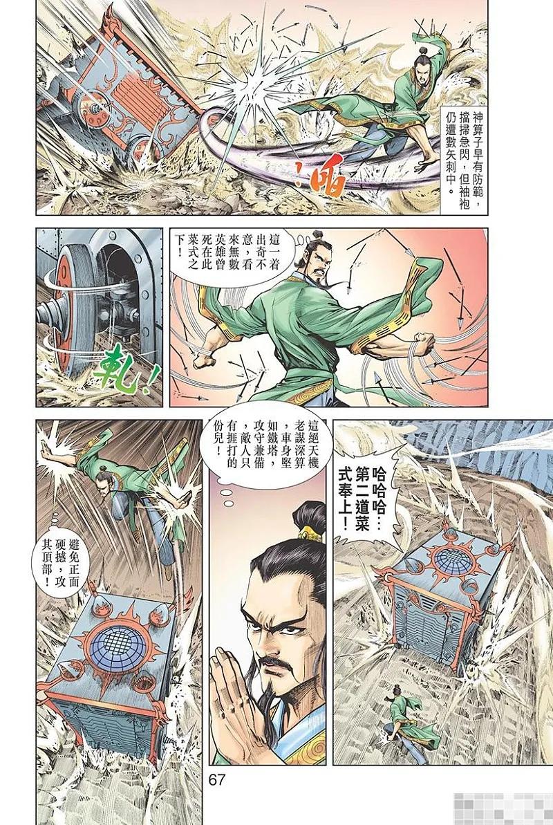 第68页