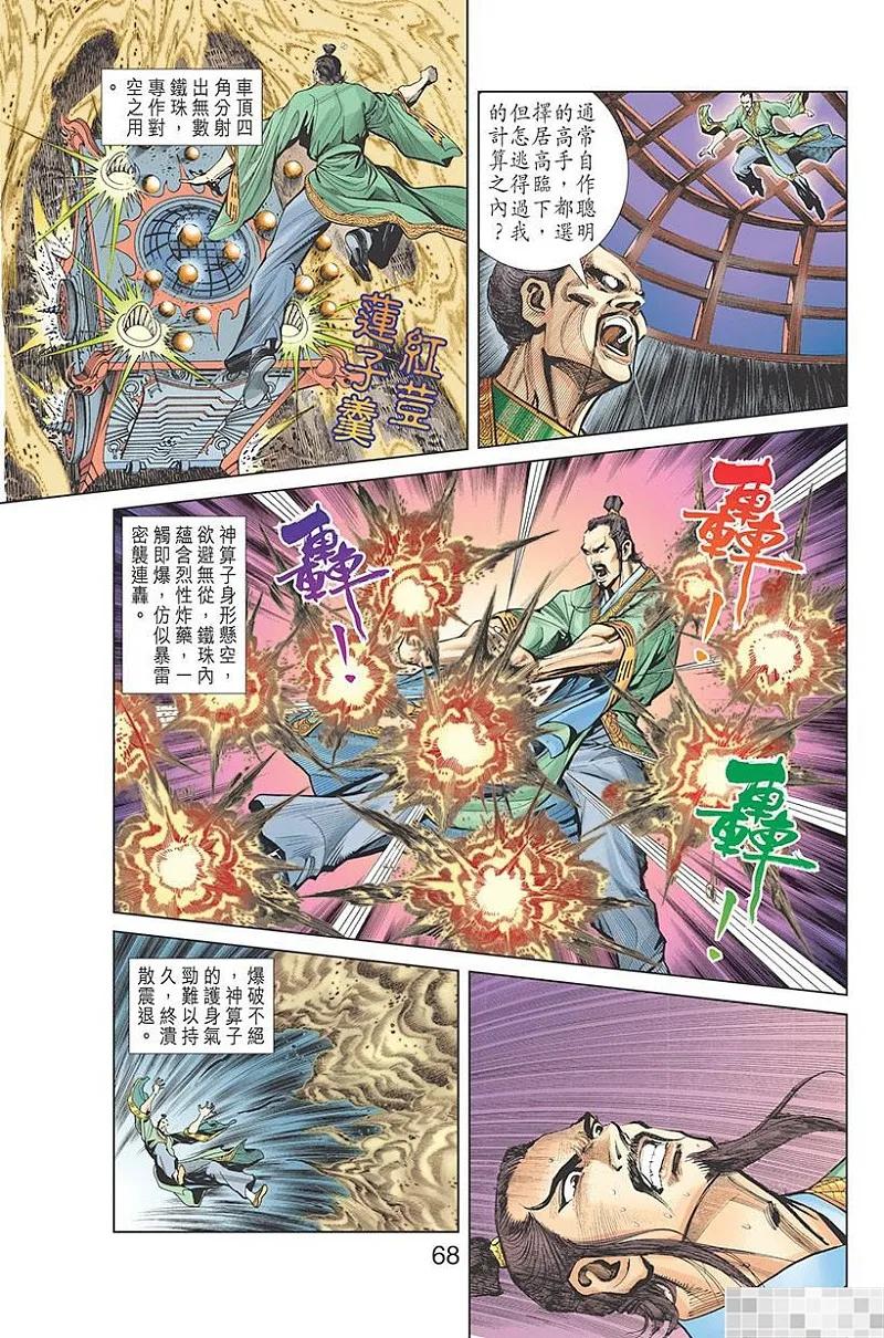 第69页