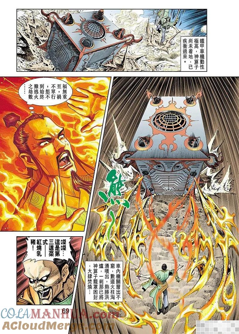 第70页