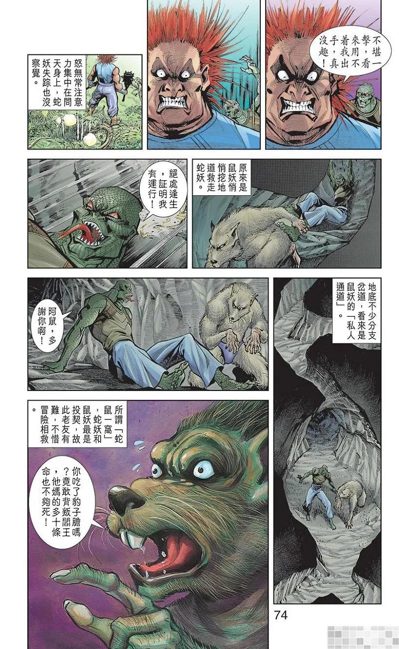 第75页