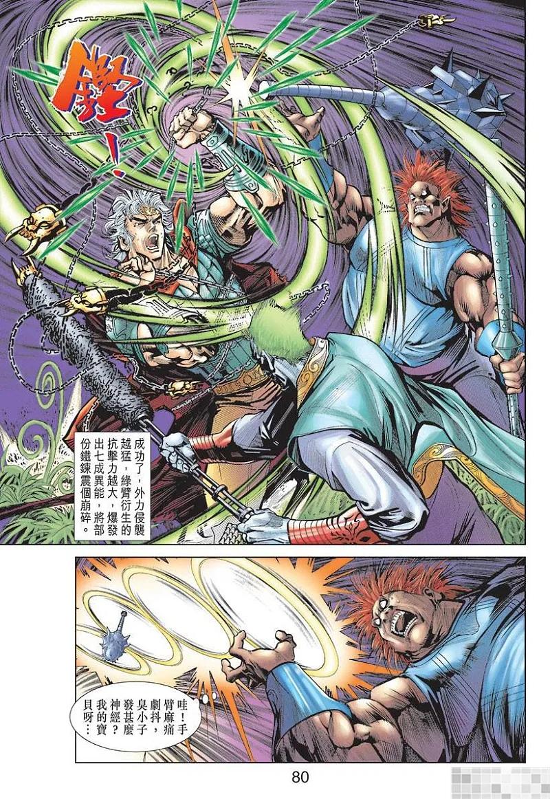 第81页