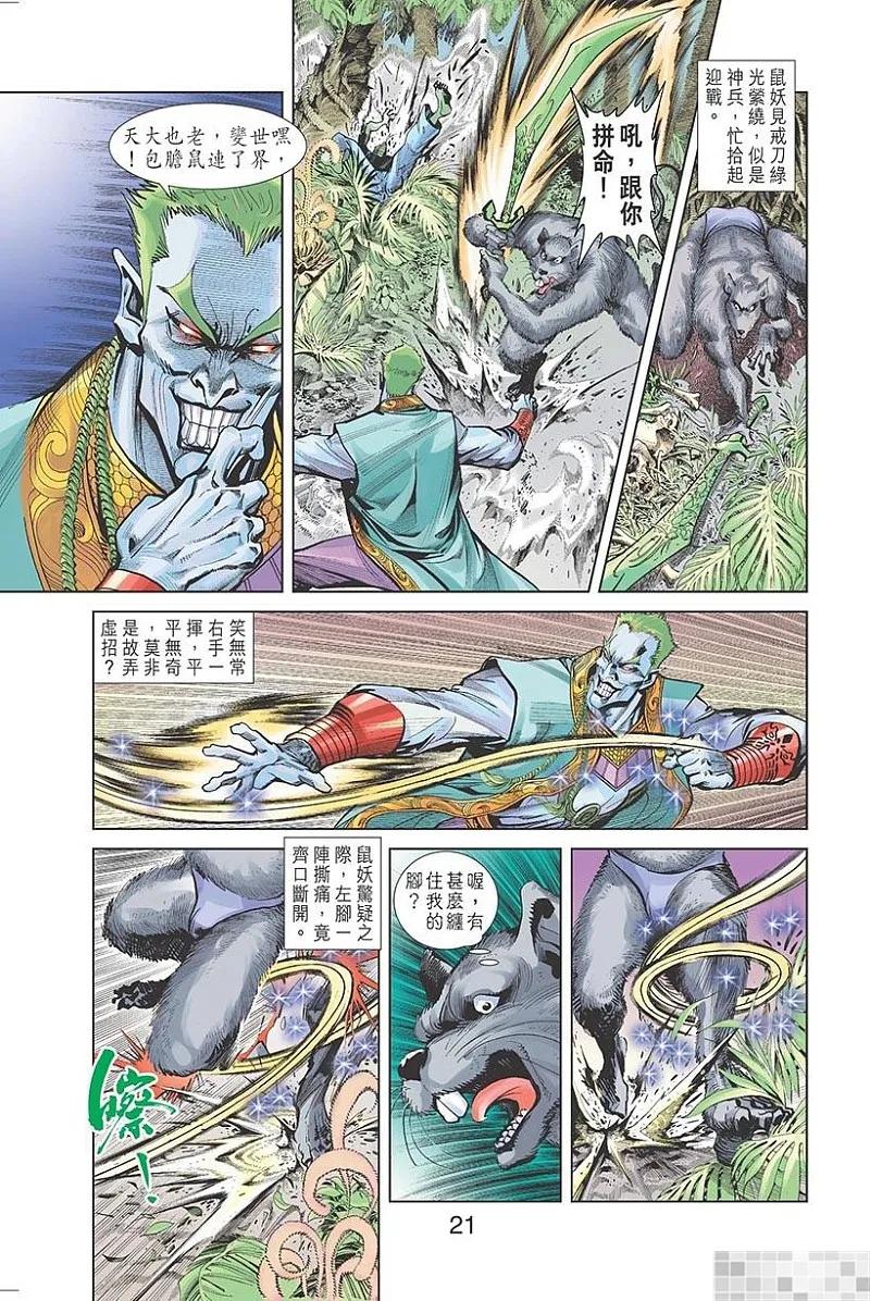 第23页