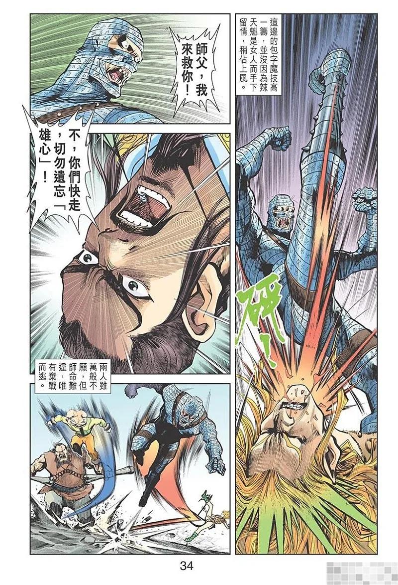 第36页