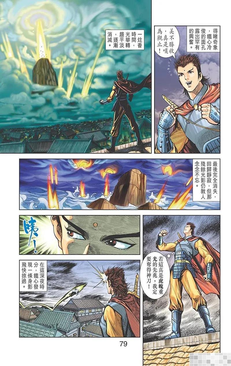 第81页
