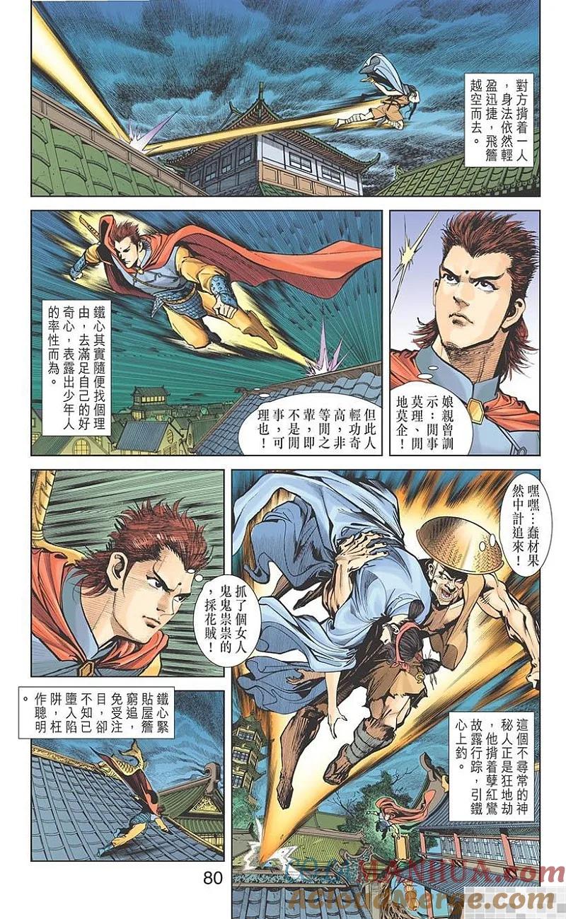 第82页