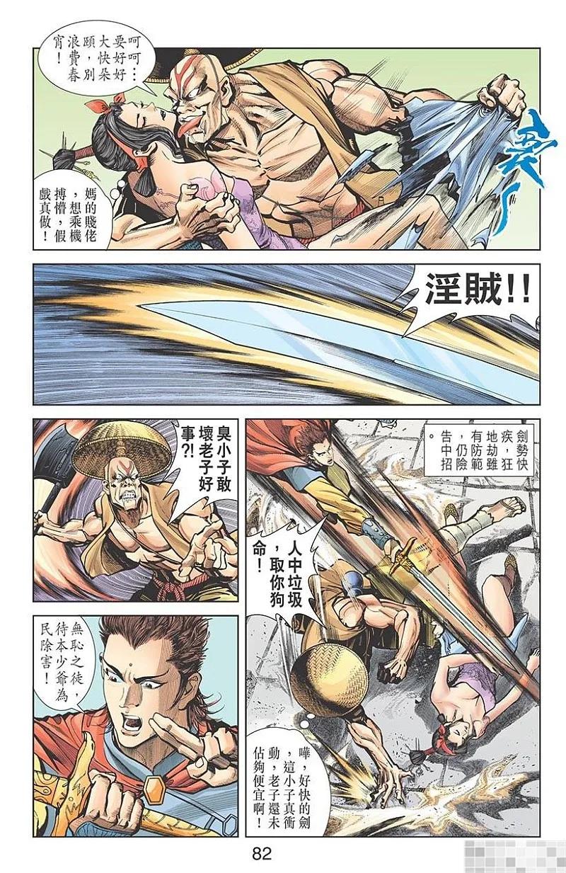 第84页