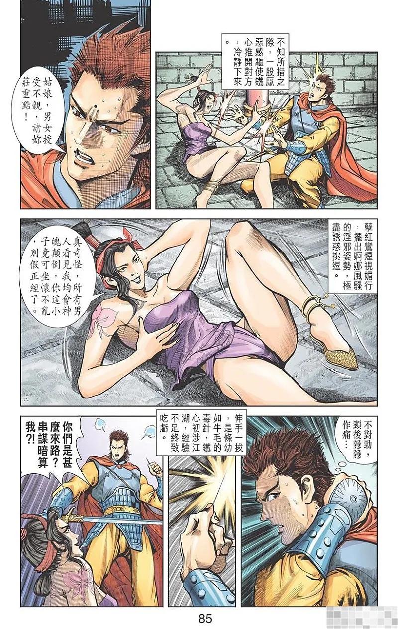 第87页
