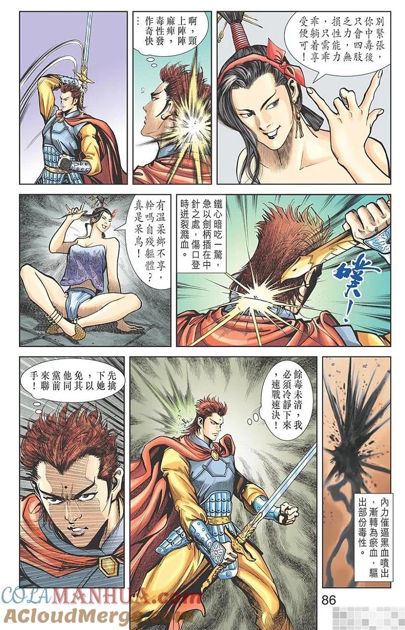 第88页