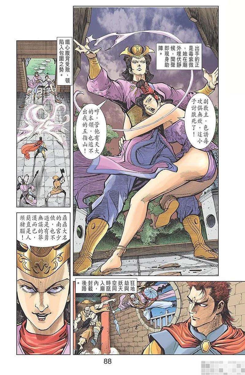 第90页