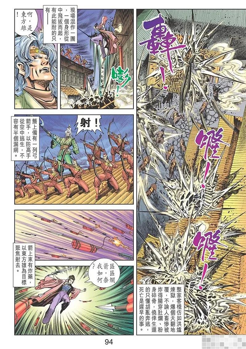 第96页
