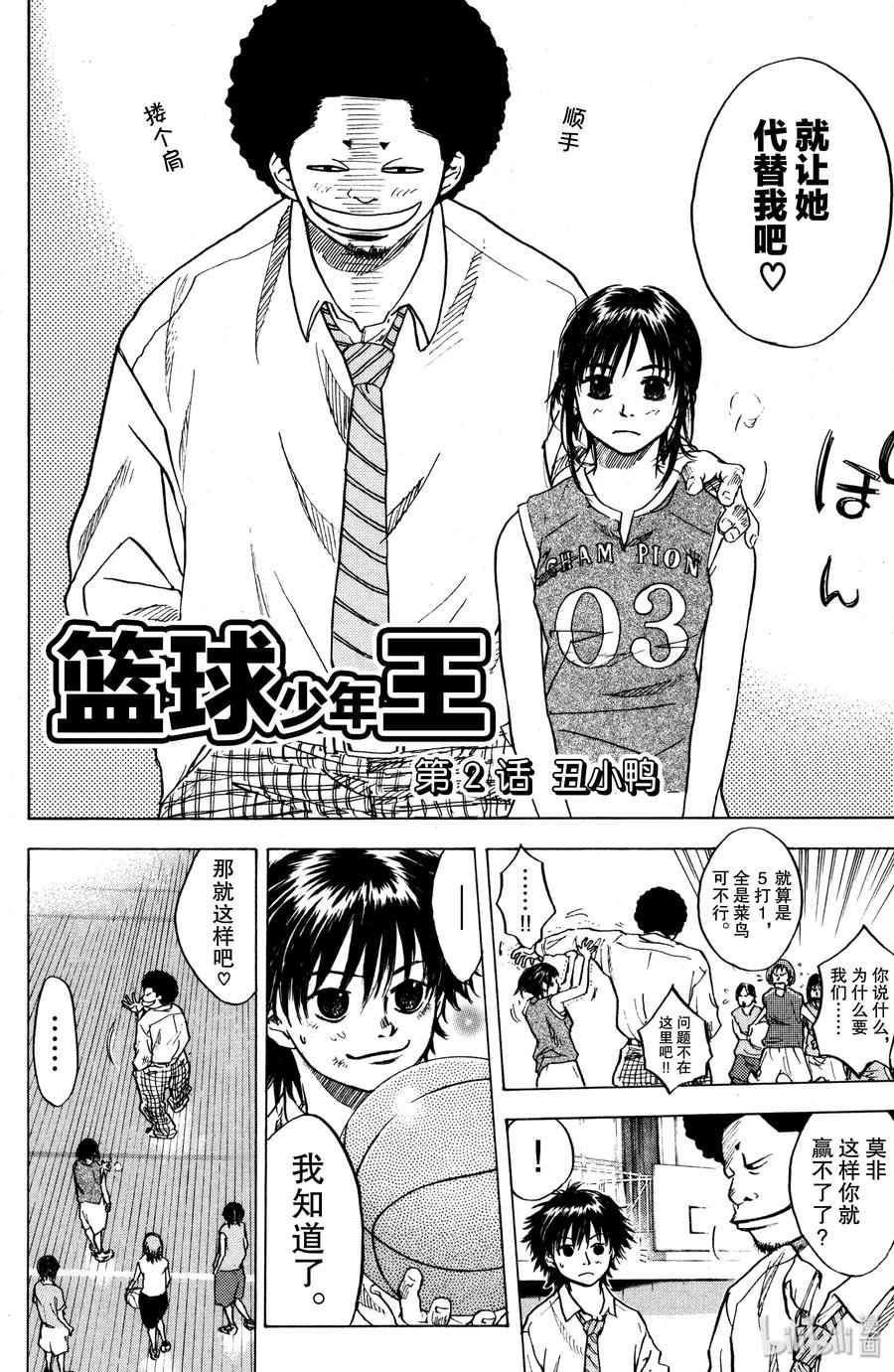 第2页