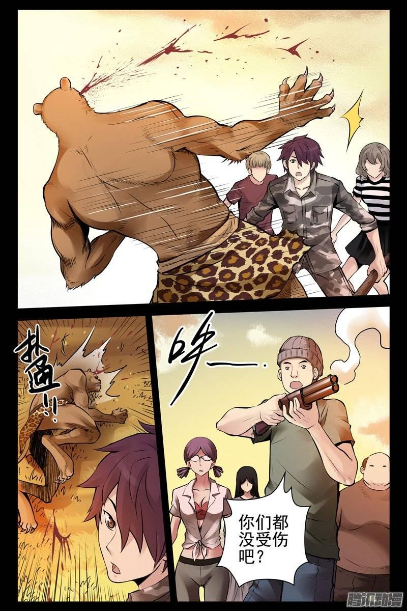 第10页