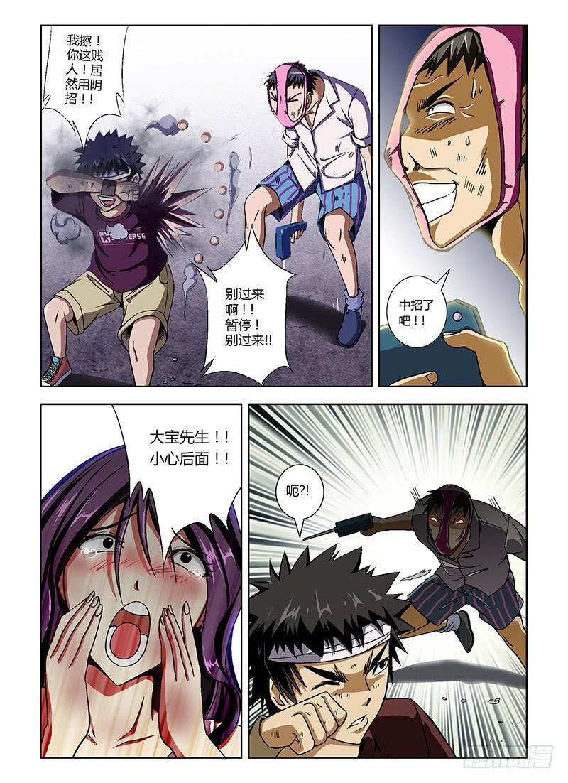第8页