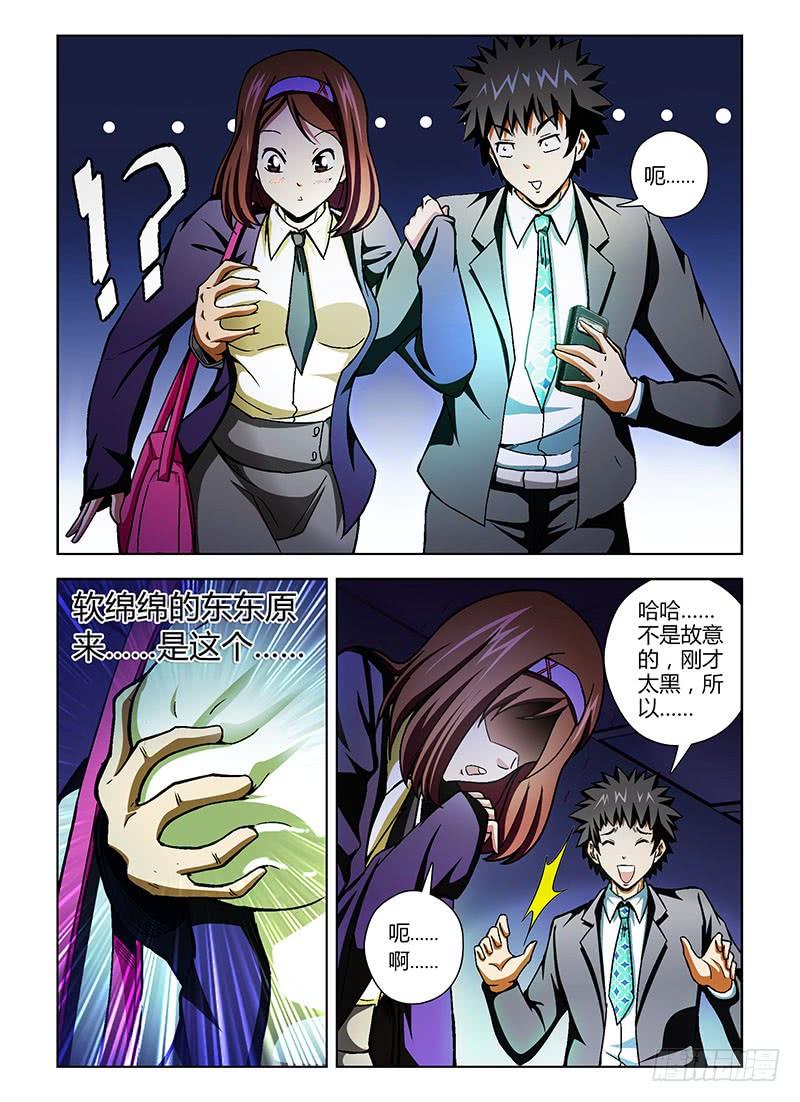 第10页