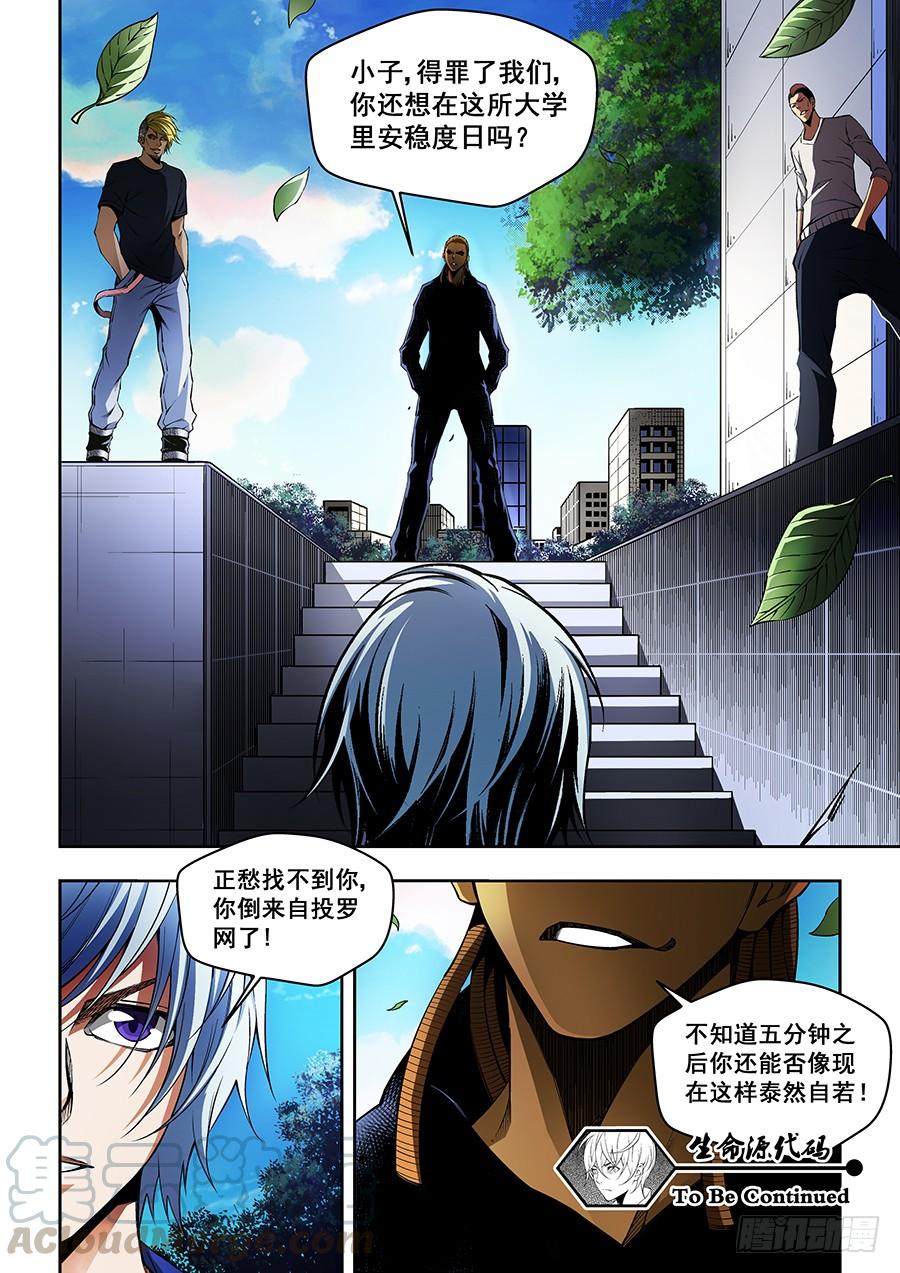第11页