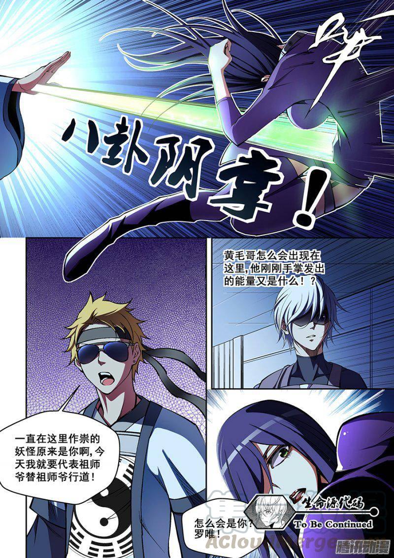 第11页