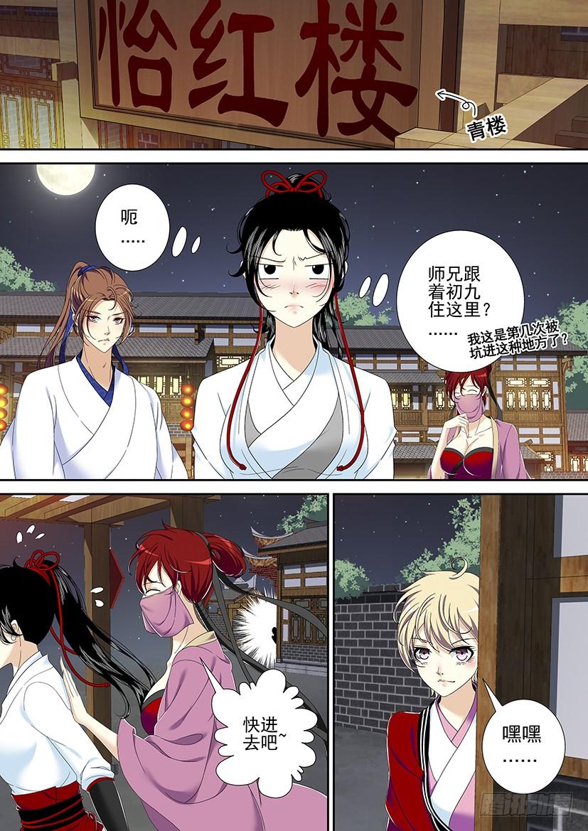 第10页