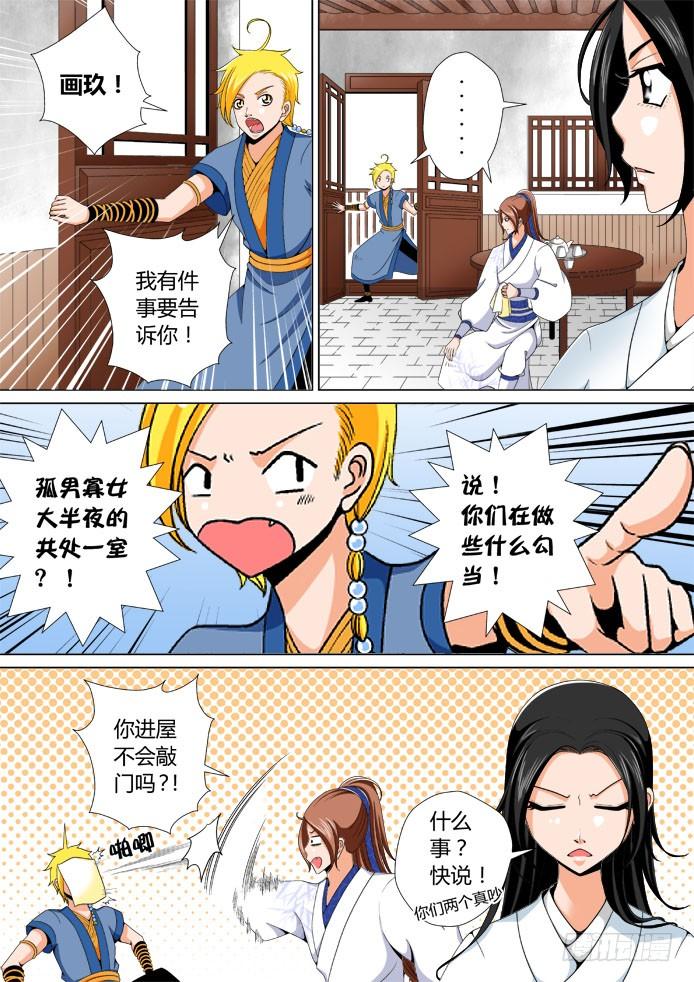 第3页