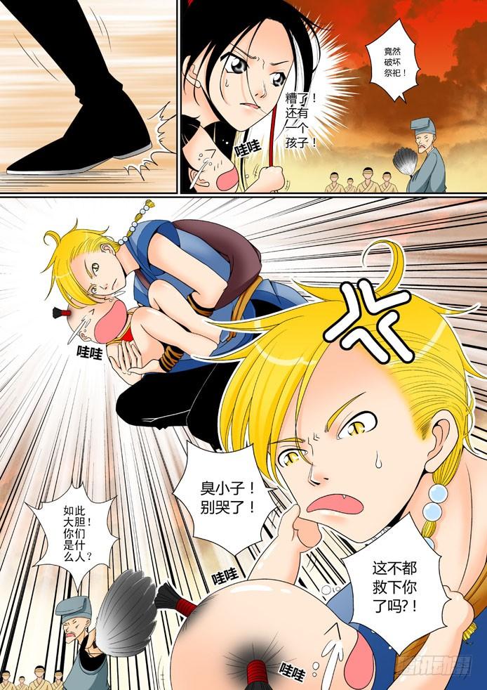 第9页