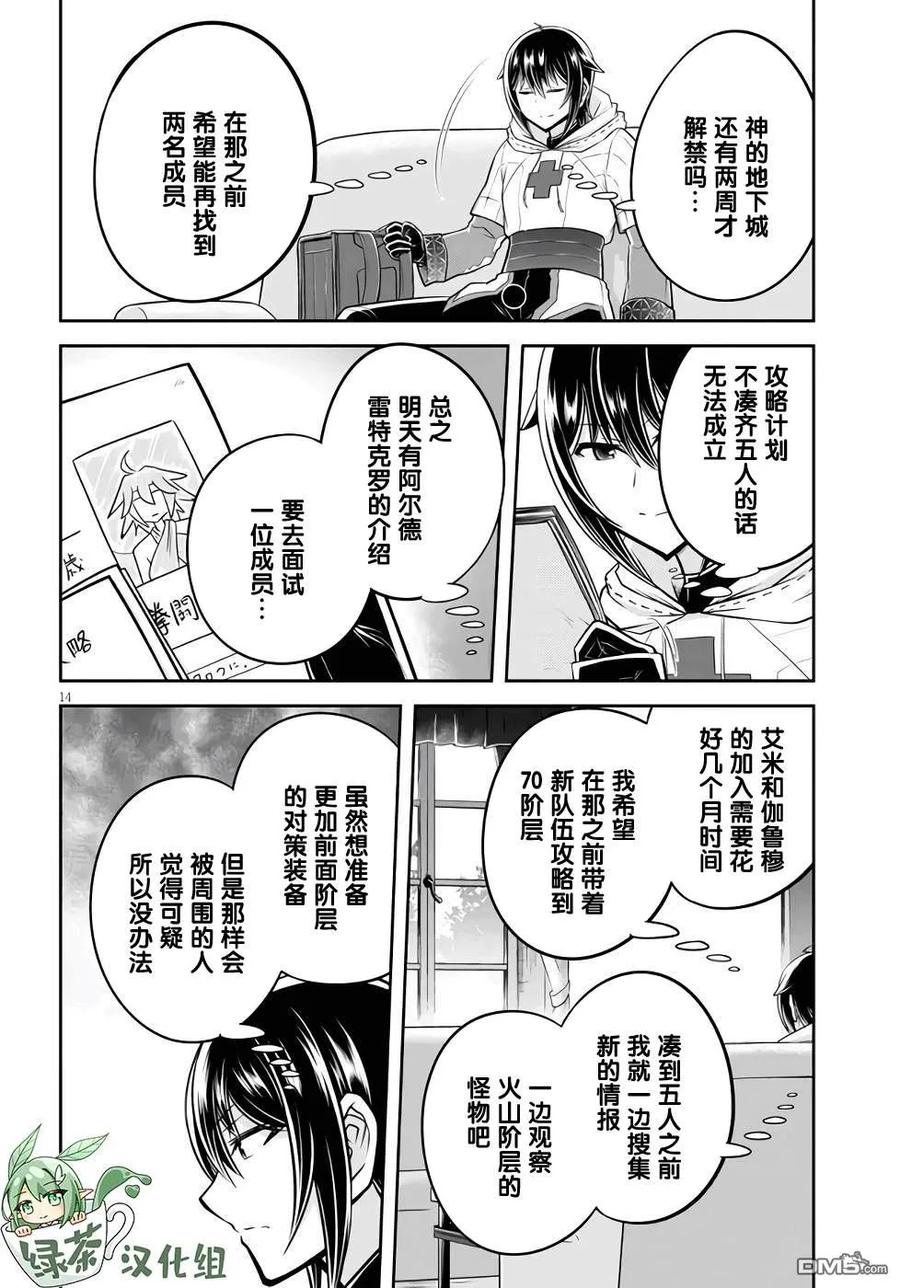 第14页
