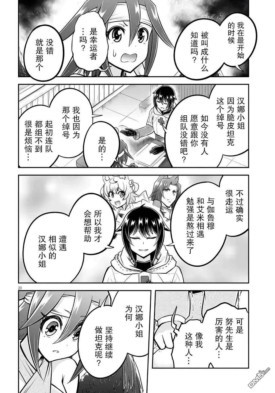 第20页